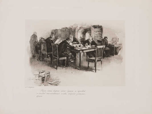 Гоголь Н.В. Похождения Чичикова, или Мёртвые души. Поэма. СПб.: Издание А.Ф. Маркса, ценз. 1900.